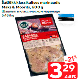 Allahindlus - Šašlõkk klassikalises marinaadis Maks & Moorits, 600 g