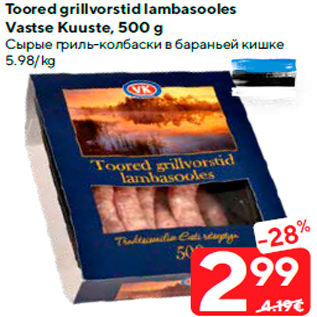 Allahindlus - Toored grillvorstid lambasooles Vastse Kuuste, 500 g