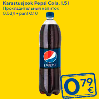 Allahindlus - Karastusjook Pepsi Cola, 1,5 l