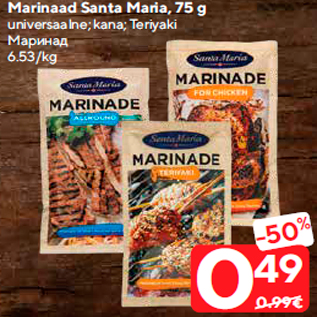 Allahindlus - Marinaad Santa Maria, 75 g