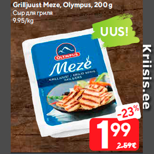 Allahindlus - Grilljuust Meze, Olympus, 200 g