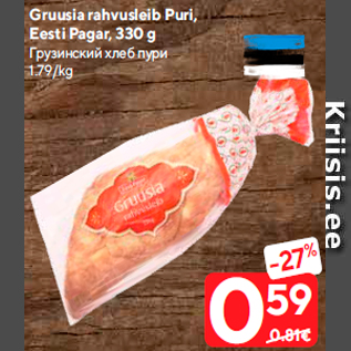 Allahindlus - Gruusia rahvusleib Puri, Eesti Pagar, 330 g