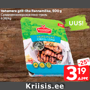 Allahindlus - Vahemere grill-liha Rannamõisa, 500 g