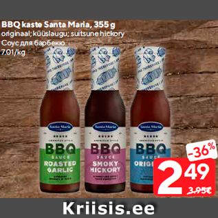 Allahindlus - BBQ kaste Santa Maria, 355 g