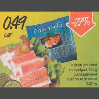 Allahindlus - Kriskal jahutatud krabipulgad, 150 g