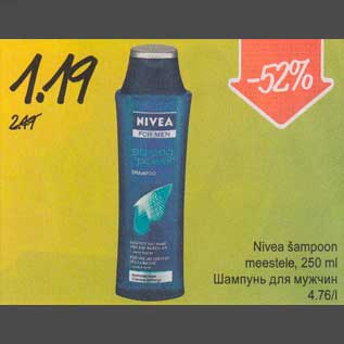 Allahindlus - Nivea šampoon meestele, 250 ml