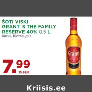 Allahindlus - ŠOTI VISKI GRANT`S THE FAMILY RESERVE