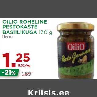 Allahindlus - OILIO ROHELINE PESTOKASTE BASIILIKUGA