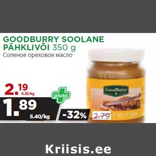 Allahindlus - GOODBURRY SOOLANE PÄHKLIVÕI