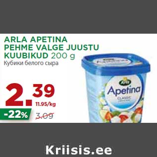 Allahindlus - ARLA APETINA PEHME VALGE JUUSTU KUUBIKUD