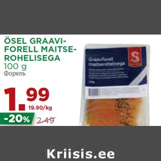 Allahindlus - ÖSEL GRAAVIFORELL MAITSEROHELISEGA