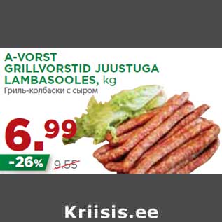 Allahindlus - A-VORST GRILLVORSTID JUUSTUGA LAMBASOOLES, kg