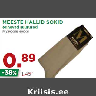 Allahindlus - MEESTE HALLID SOKID