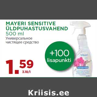 Allahindlus - MAYERI SENSITIVE ÜLDPUHASTUSVAHEND 500 ml