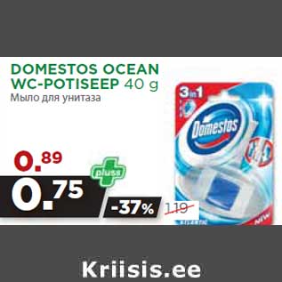 Allahindlus - DOMESTOS OCEAN WC-POTISEEP 40 g