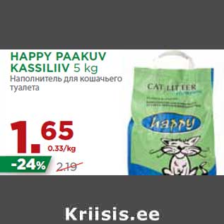 Allahindlus - HAPPY PAAKUV KASSILIIV