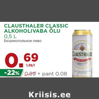 Allahindlus - CLAUSTHALER CLASSIC ALKOHOLIVABA ÕLU