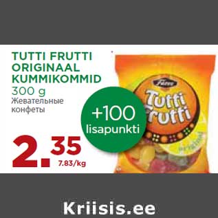 Allahindlus - TUTTI FRUTTI ORIGINAAL KUMMIKOMMID