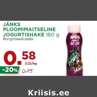 Allahindlus - JÄNKS PLOOMIMAITSELINE JOGURTISHAKE