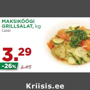 Allahindlus - MAKSIKÖÖGI GRILLSALAT,