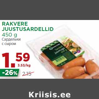 Allahindlus - RAKVERE JUUSTUSARDELLID 450 g