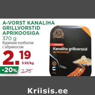 Allahindlus - A-VORST KANALIHA GRILLVORSTID APRIKOOSIGA