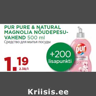 Allahindlus - PUR PURE & NATURAL MAGNOLIA NÕUDEPESUVAHEND