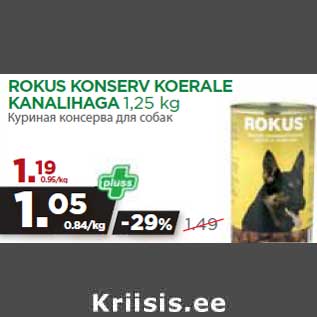 Allahindlus - ROKUS KONSERV KOERALE KANALIHAGA