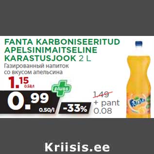 Allahindlus - FANTA KARBONISEERITUD APELSINIMAITSELINE KARASTUSJOOK