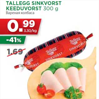 Allahindlus - TALLEGG SINKVORST KEEDUVORST