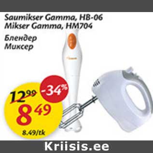 Allahindlus - saumikser Gamma, H8-06 Mikser Gamma, HM704