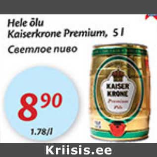 Allahindlus - Hele õlu Kaiserkrone Premium,