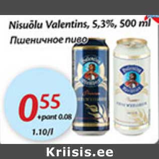 Allahindlus - Nisuõlu Valentins,