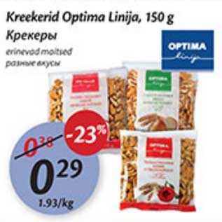 Allahindlus - Kreekerid Optima Linija,