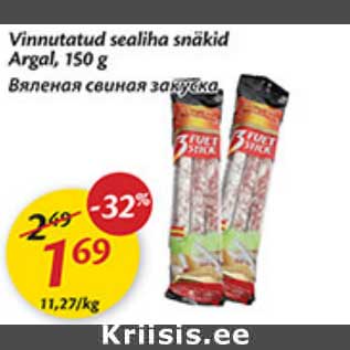 Allahindlus - Vinnutatud sealiha snäkid Argal,