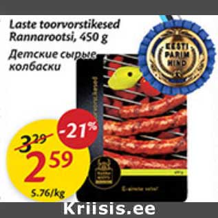 Allahindlus - Laste toorvorstikesed Rannarootsi,