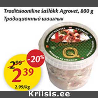 Allahindlus - Traditsiooniline šašlõkk Agroivet,