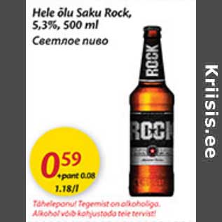 Allahindlus - Hele õlu Saku Rosk, 5,3%, 500 ml