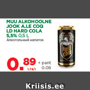 Allahindlus - MUU ALKOHOOLNE JOOK A.LE COQ LD HARD COLA 5,5% 0,5 L