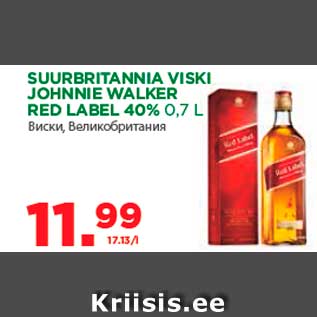 Allahindlus - SUURBRITANNIA VISKI JOHNNIE WALKER RED LABEL 40% 0,7 L