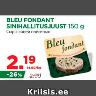 Allahindlus - BLEU FONDANT SINIHALLITUSJUUST 150 g