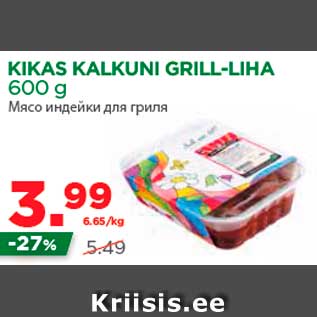 Allahindlus - KIKAS KALKUNI GRILL-LIHA 600 g