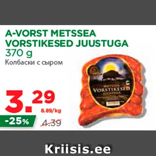 Allahindlus - A-VORST METSSEAVORSTIKESED JUUSTUGA 370 g