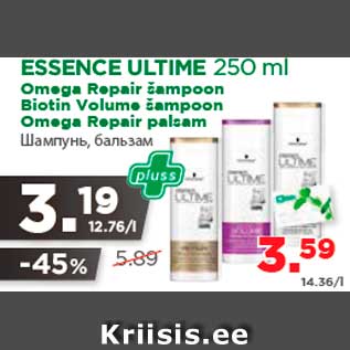 Allahindlus - ESSENCE ULTIME 250 ml