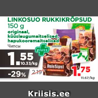 Allahindlus - LINKOSUO RUKKIKRÕPSUD 150 g