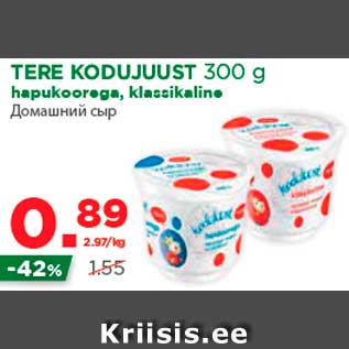 Allahindlus - TERE KODUJUUST 300 g