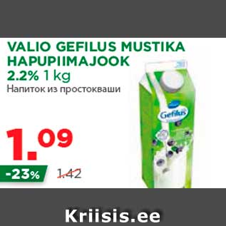 Allahindlus - VALIO GEFILUS MUSTIKA HAPUPIIMAJOOK 2.2% 1 kg