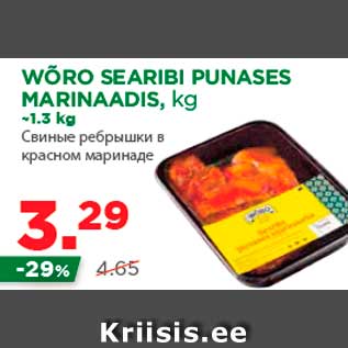 Allahindlus - WÕRO SEARIBI PUNASES MARINAADIS, kg