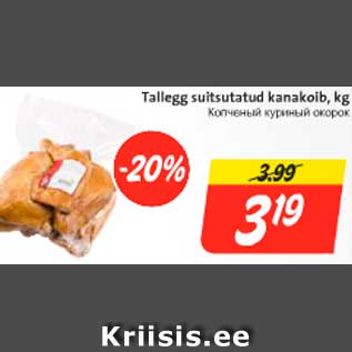 Allahindlus - Talegg suitsutatud kanakoib, 1 kg