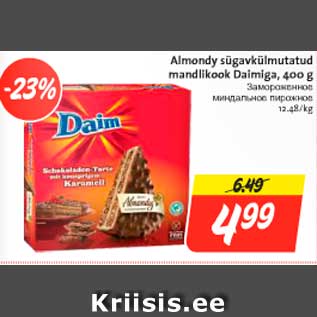 Allahindlus - Almondy sügavkülmutatud mandlikook Daimiga, 400 g